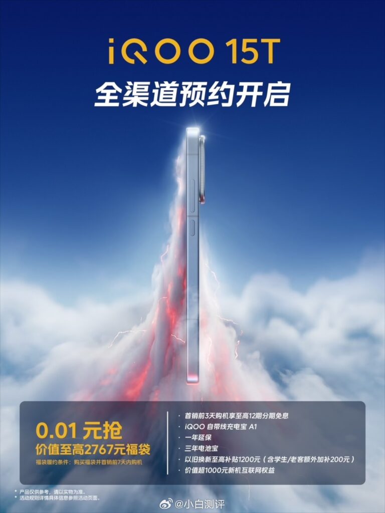 iQOO 15T leaked specifications and India launch details